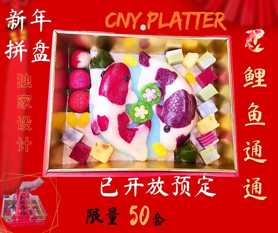 Prosperity Koi Koi Platter